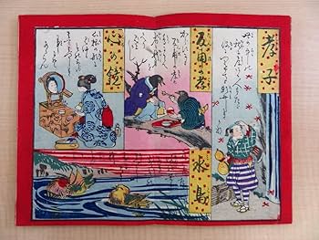 Amazon.co.jp: 三代目歌川国貞『修身教歌魁』明治30年福田初次郎
